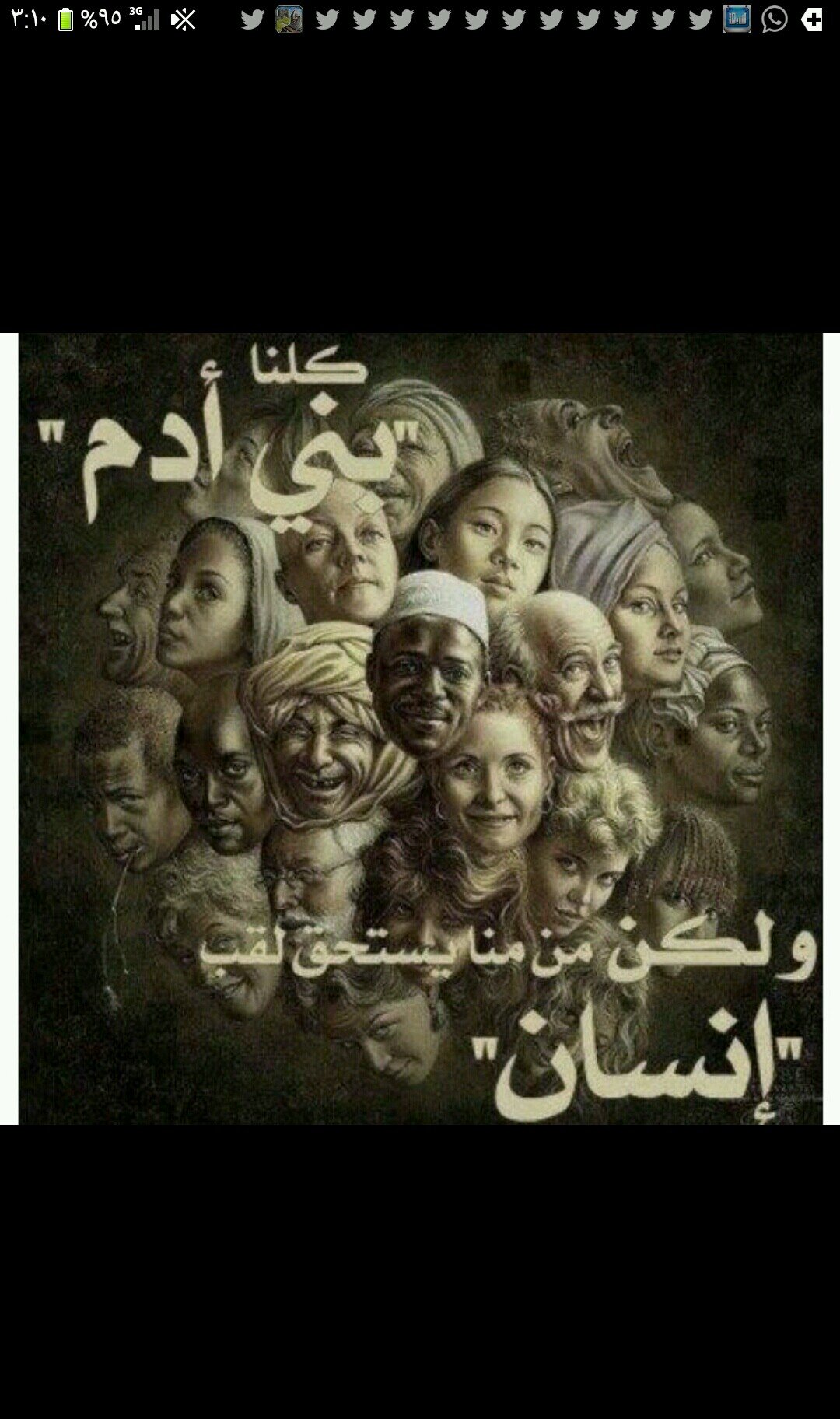 احب ربي ورسولي وديني اكثر من نفسي