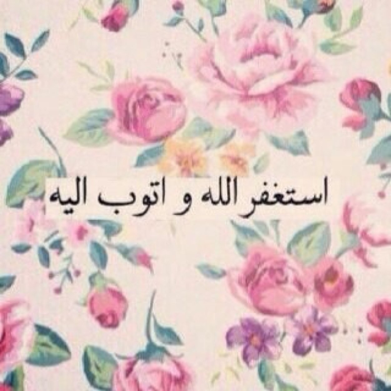 و لآنني احبك ياصديقتي جعلت هذا الحساب صدقة جارية لك ، أدامك الله لي حتى نلتقي في جنانه ♡♡