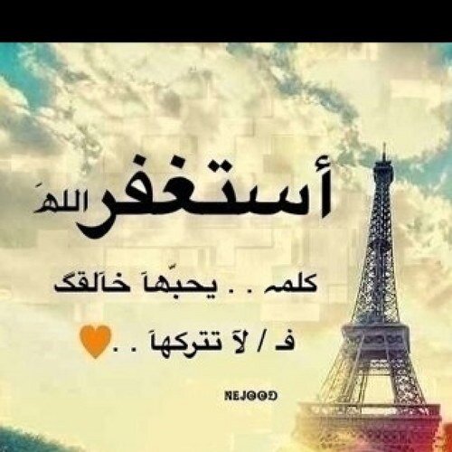 هذا الحساب صدقه لوالدي/ حسين بن عبدالحبيب العويني .. الله يرحمه ويغفر له ويجمعني به بجنات الخلد..