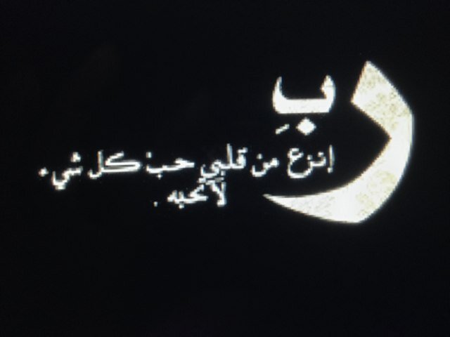 لاحول ولاقوة الا بالله اللهم اني اسالك العفو والعافيه في الدنيا والاخره واسالك رضاك والجنه