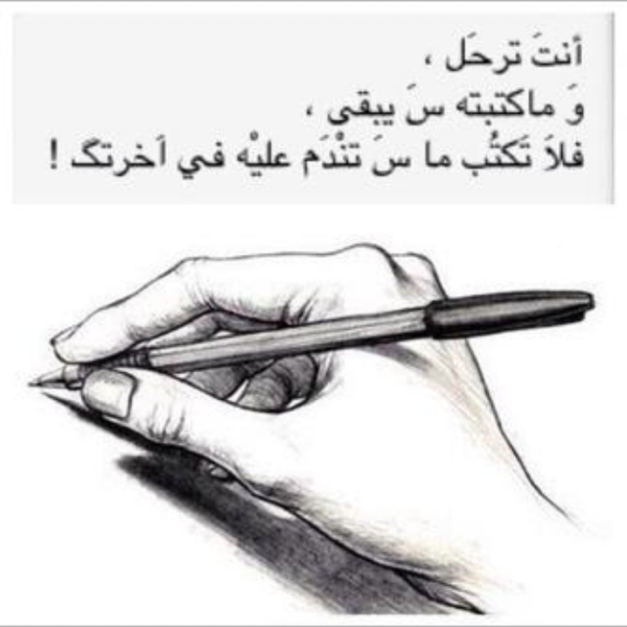 وصيتي هي لاغبت عنكم وفي ترابي تواريت استرو عيوبي وادعولي بالثبات تذكرو الصحبه لوني قدخطيت انسوا وسامحوني واذكروا جميل صفااتي