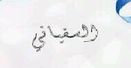 لآ آريد آمَتلآكَ آلعآلم'يكفيني آني آحب آجمل مَ فيهہَ