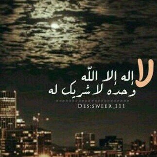 [أشــُهًًــُد أًًُنًََُ لاََ إَََلَََهََ إًُلاًََالََُلَََهََ]☺♠                     [اللهم أني أسألك الجنه دون عذاب]☺  http://t.co/SWHDsprl3X