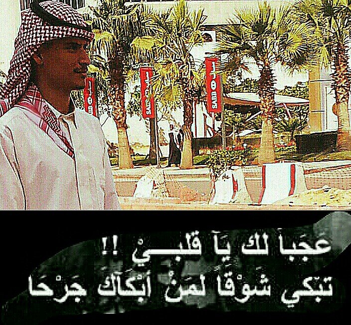 ‏عسامايخيب الضن