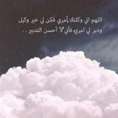 Pin On الدعاء