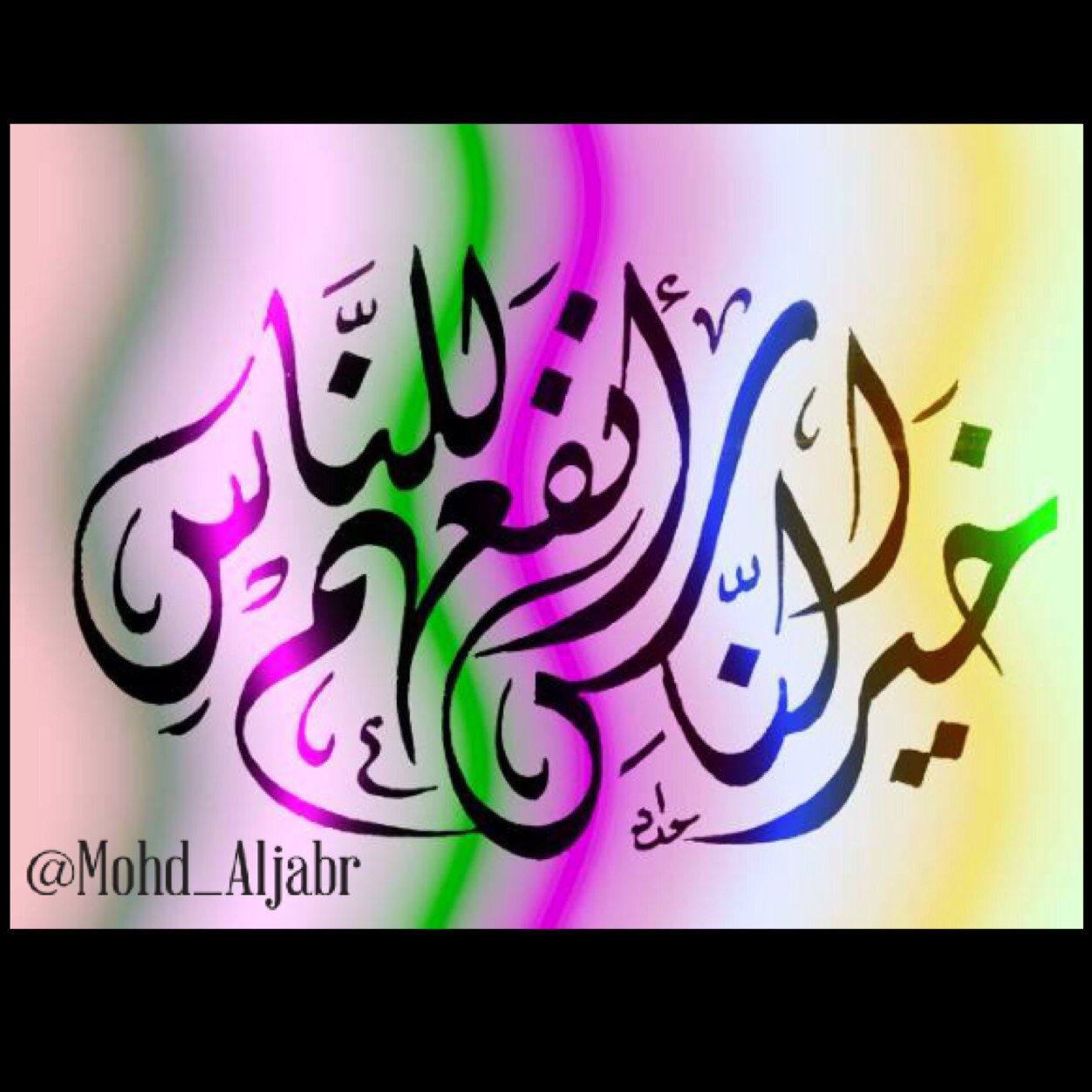 سبحان اللهم وبحمدك سبحان الله العظيم بسم الله الذي لا يضر مع اسمه شي في الارض ولا في السماء وهو السميع العليم اشهد ان لا إله إلا الله واشهد ان محمد رسول الله