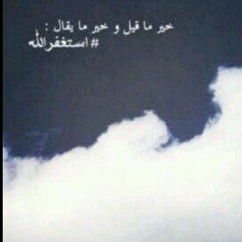 ‏‏‏‏انيقه بطريقه ملفته وخجوله، هادئه امام الناس، ومزعجه امام من احب و خلف الازعاج عناد غريب
انا انثى بمفاهيم مختلفه
