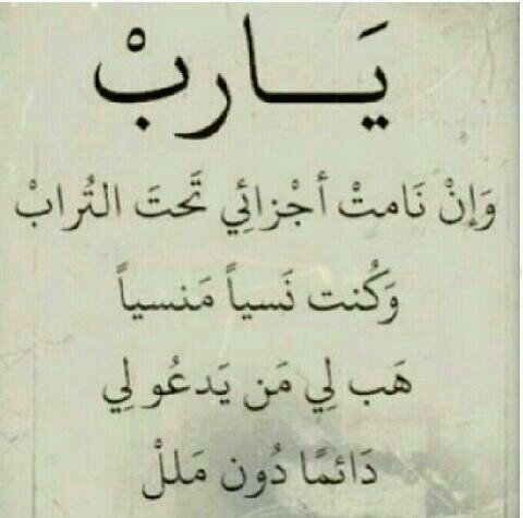 اللهم آجعل هذا الحساب صدقة جارية لي وﻵهلي ( اللهم كما جمعتنا في هذه الدنيا أجمعنا في جنة عرضها السماوات والأرض) +صدقة عن كل من اغتبتهم بقصد أو بدون