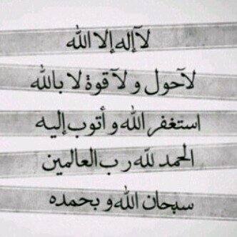 جعلتهم ف ودائع الله التي لاتضيع ابدا
حساب خصص ل كسب الاجر  وجعله ف موازين حسناتهم 
@83beer @sa7ar_all @mh_8811 @____2z
وشخص حبه ف قلبي اجعل له نصيب من ذلك يالله