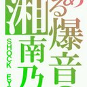 池田 涼 (@58Ryoikeda) Twitter