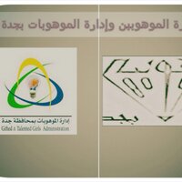 موهوبين وموهوبات جدة (@jeddahgifted) Twitter profile photo