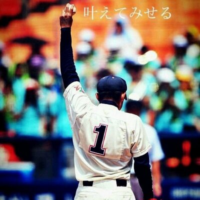 野球名言集 Kenji2nd いえいえ Rtありがとうございます 高校での野球の努力 思い出が 一生心に残るといいですね 頑張ってください