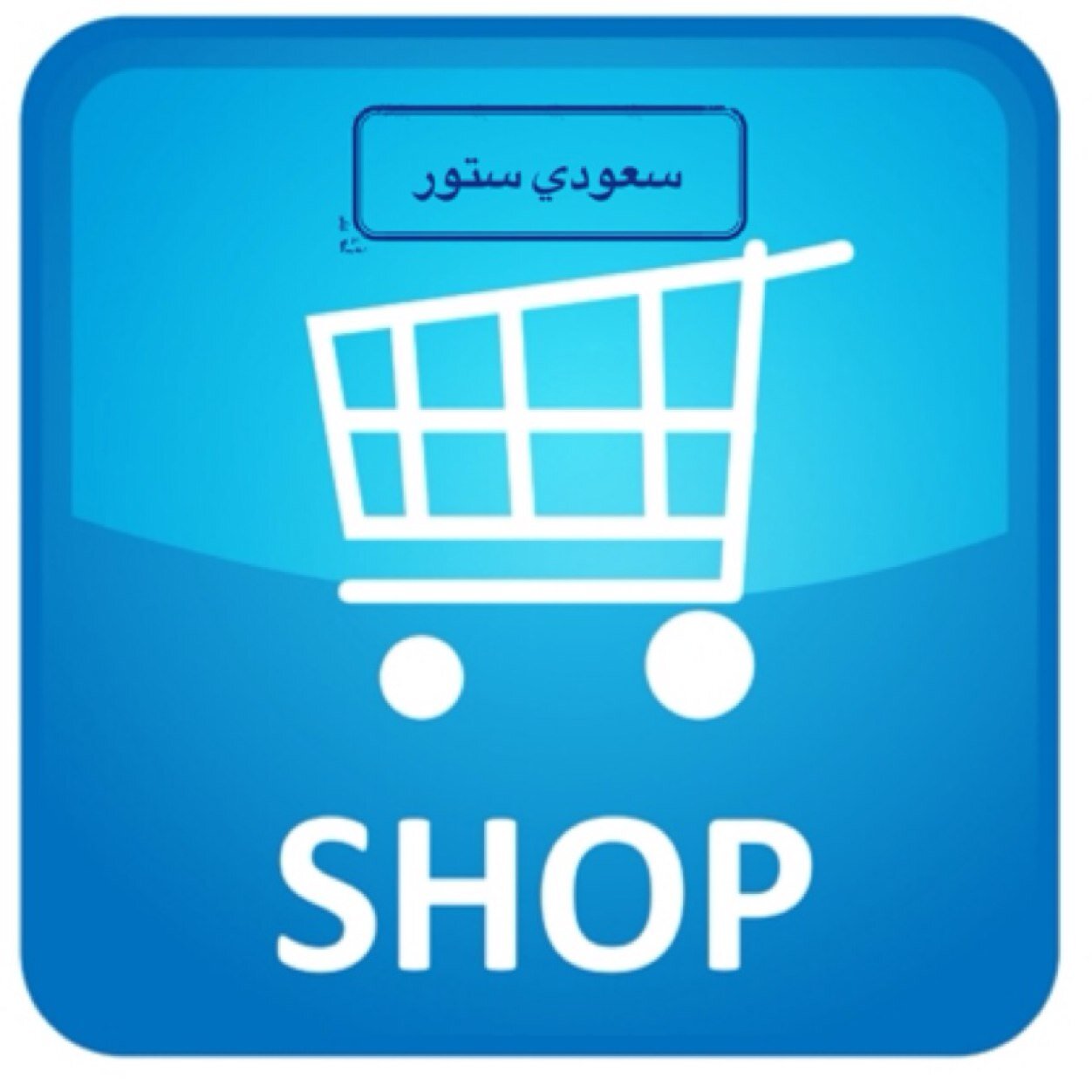 Free Classifieds Ads اعلانات مبوبة اضف اعلانك مجانا عقارات سيارات ملابس اكسسورات الكترونيات وظائف كماليات زواج