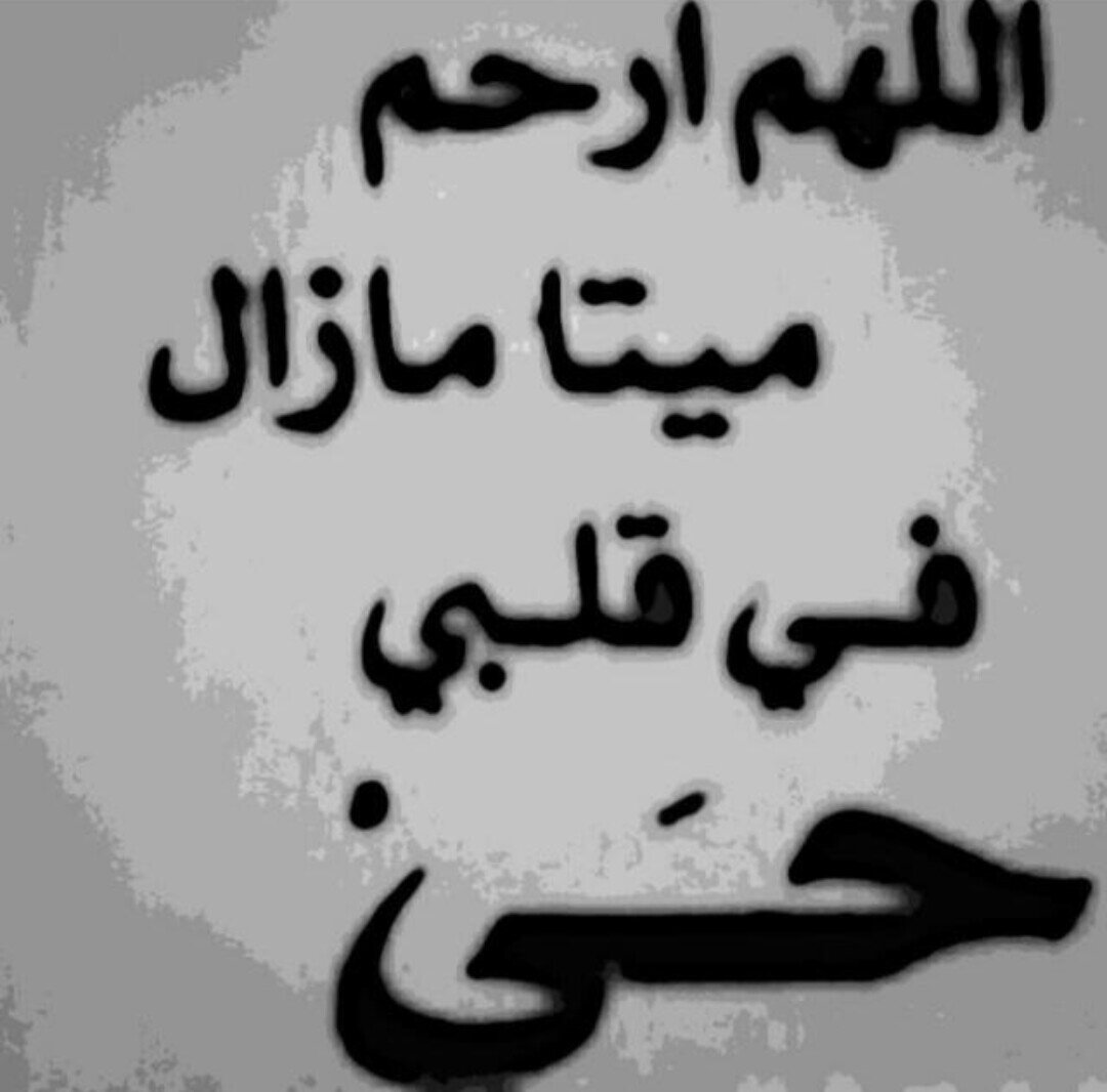 صدقة جاريه للمرحومين علي العيسي و عيدان العيسي وأحمد العيسي رحمت الله عليهم ربي يغفرلهم مثواهم الجنة يارب ،اتمنى تمررون الحساب لأكبر قدر ممكن لكي تكسبون اﻷجر