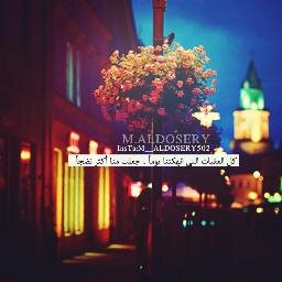 ABUMOUDH's profile picture. من الرائع أن يكون لديك صديق، كلما أتيت إليه متكدرًا رجعت منه صافيًا! كلما قدمت إليه ضعيفًا، عدت منه أقوى