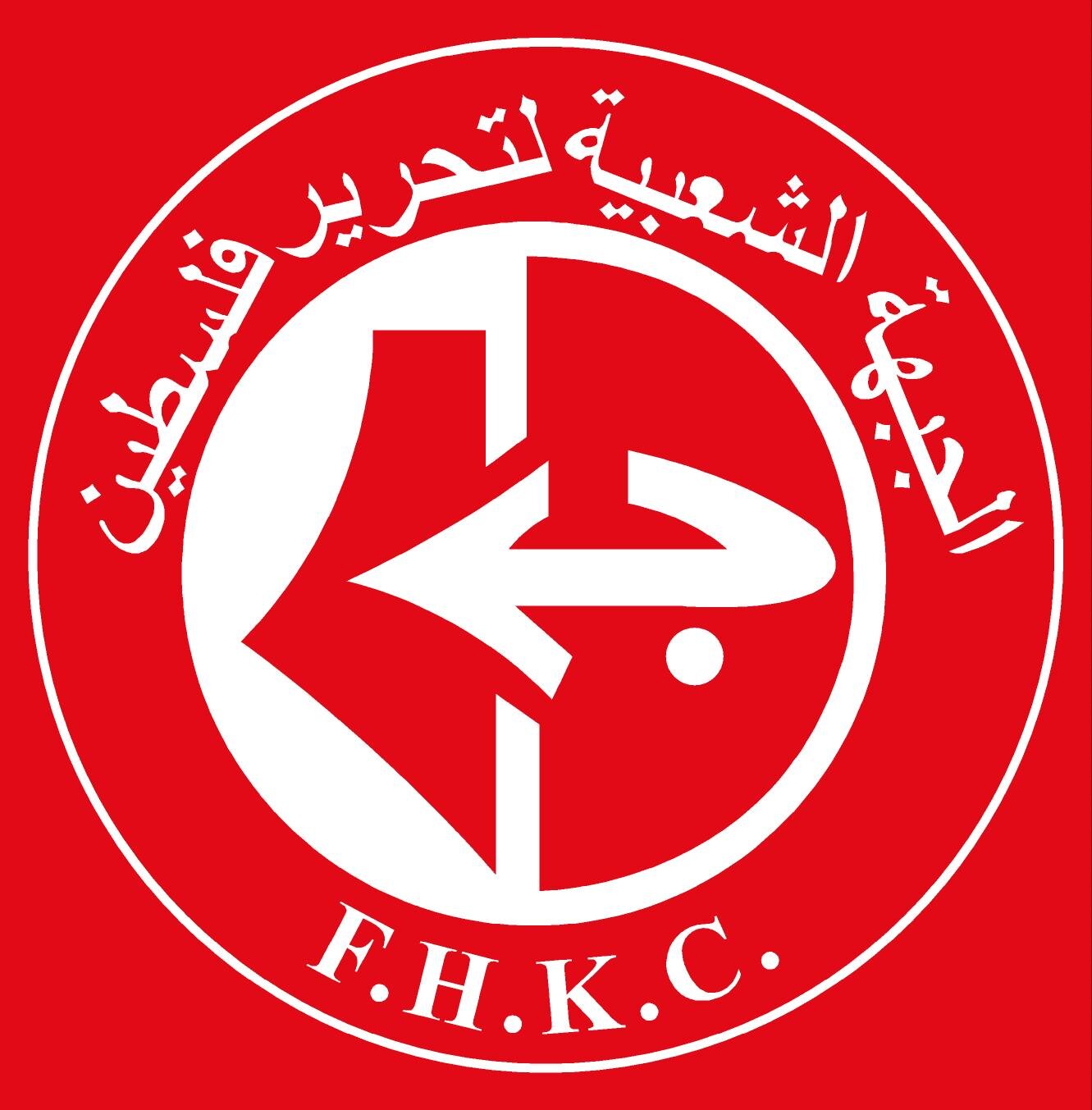 Filistin Halk Kurtuluş Cephesi - Türkçe