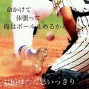 工藤 慶 (@021997Baseball) Twitter