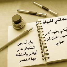 (الله كريم ) كلمة كنت اسمعها يوميا ولا انتبه لمعناها والان فقدتها و انتبهت رحم الله من كانت ترددها