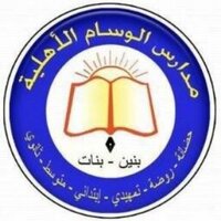 مدارس الوسام الأهلية-بنات- (@al_wessam_g) 's Twitter Profile