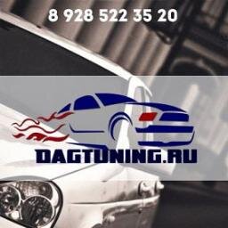 Продажа стильных автоаксесуаров в Дагестане. Tel: 89285223520