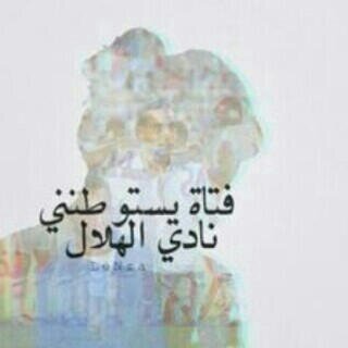 طالبة في الثانوية ، كسوله ، عاشقه للضحك ، اتفنن بالاستغباء ، بارده جدا ، كاتبة مبتدئه، اطمح لان اكون اخصائيه نفسيه ٌ(  ماعندي شي بس تابعوني ♥_♥الخاااص مهمل :)