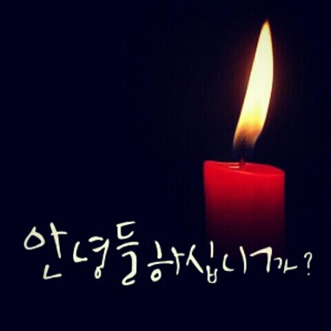 일년의 절반 이상을.....좁아터진 cockpit에서.....지금.....넌.....어때?