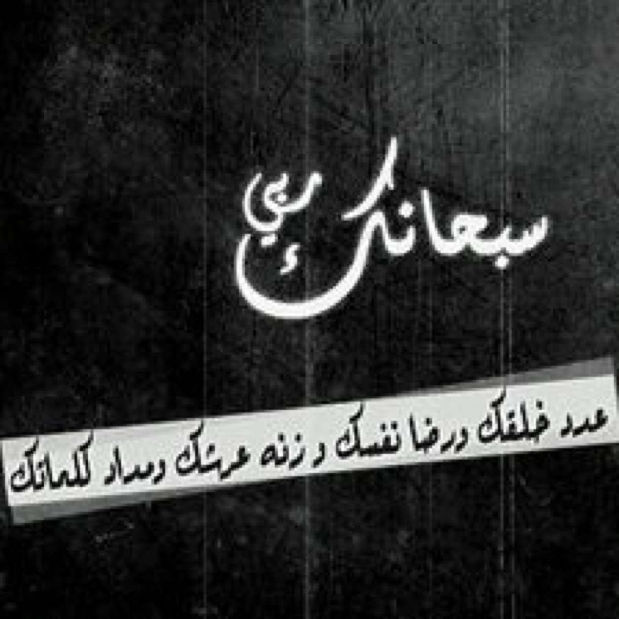 ‏حساب صدقة جاريه عن المرحومة أم ميسر الرفاعي يغرد يرتوت في الخير والأذكار والقرآن ومساعدة المحتاج (( اللهم اجعل قبرها روضة من رياض الجنه ))