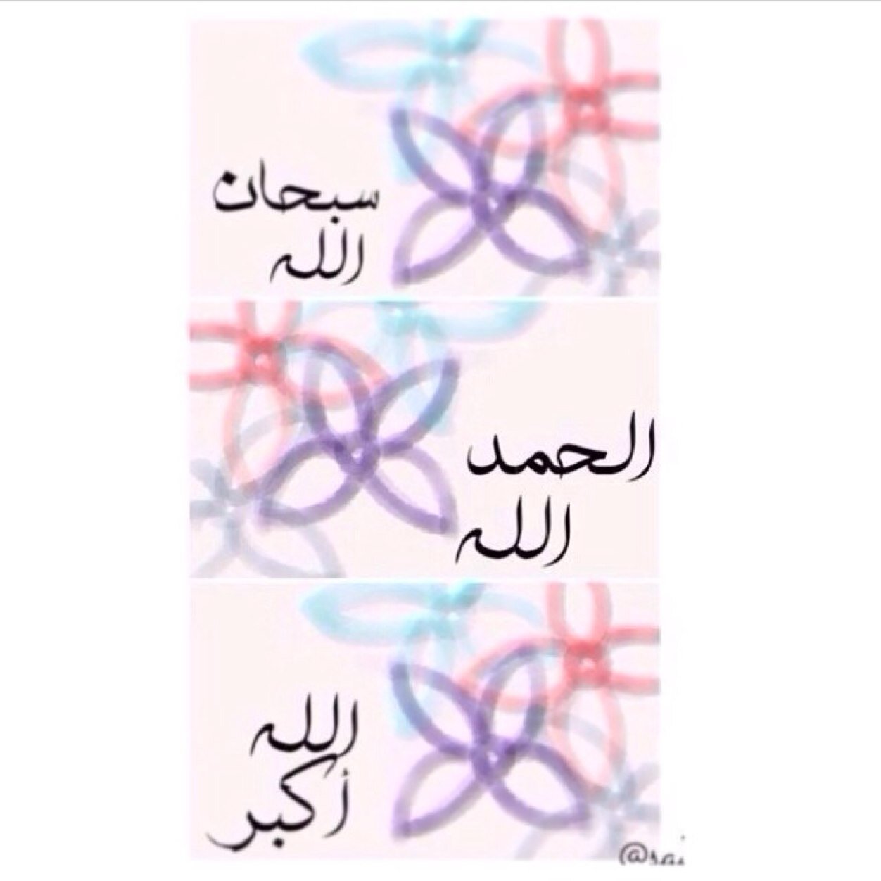 صدقة لخالي هاني بن ابراهيم الداود، اللهم ارحم روحًا صعدت اليك و لا زلت احبها و لم يعد بيني و بينها الا الدعاء