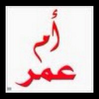 ام عمر خطابه تبوك (@omomartabuk) Twitter profile photo