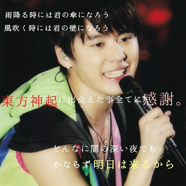 2009年〜東方神起（オル）、シアペン🥹 96ライン🫶