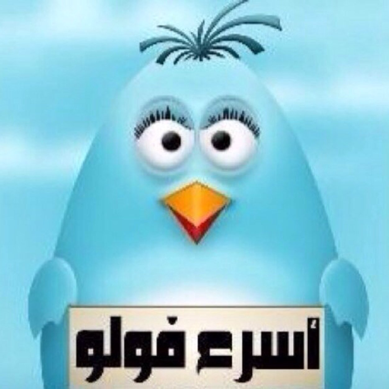 حساب متخصص في دعم جميع الحسابات مجاناً سوي فلو ما راح تخسر شي وانا ارجع اضيفك تنبيه (الي يسوي انفلو راح اسحب عليه ) الي يبغاء رتويت لا يستحي #اضغط_فلو