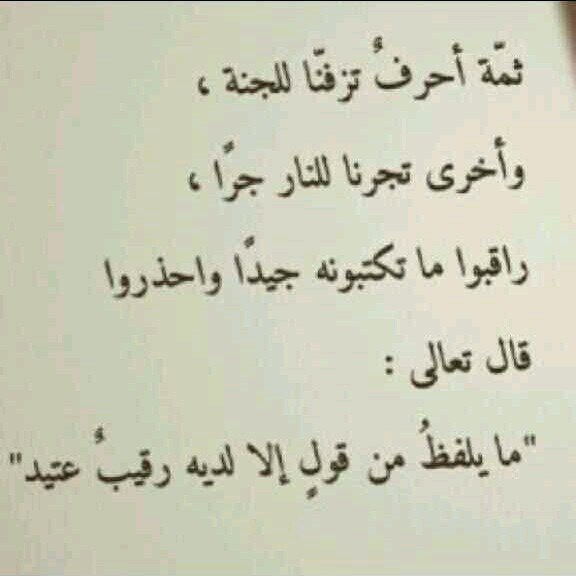 مامن كاتبٍ إلا سيفنى ويبقي الدهرُ ماكتبت يداه  فلا تكتب بكفك غير شيئٍ يسّرك في القيامة ان تراه  ويبقى الاثر .. http://t.co/EJ7GBoqckF