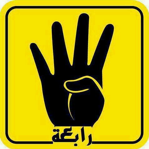 #ربعاوي_مش_مجرم