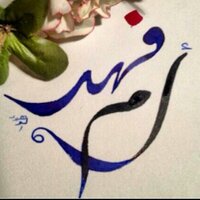 Um Fahad (@abdu2411) Twitter profile photo