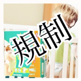 規制 に かかってしまった みたいだ 。。 無言ポロ ごめんなさい