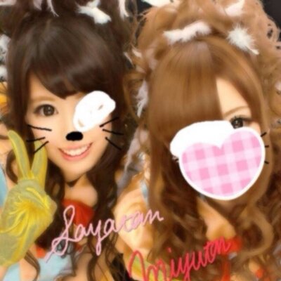 さ や た ん