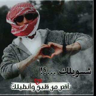 حياكم الله على مدار الساعة
حسابي في الإنستغرام : _rzh_q8