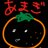 あまぎみかんさんのプロフィール画像