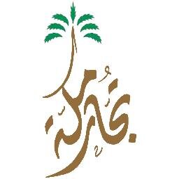 بناء الفكر التجاري على مبدأ القوي الأمين وزرعه في الأجيال القادمة