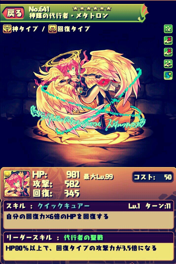 回復ぱ極めたい一心。。。まだ弱い。