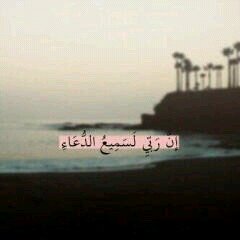 لاني آحببتك سمعت يومآ مقولة -آلحٌب نهديه بِ آلدٌعآء- فَ آحببت دٌنيآ آريدك معيّ آخره و هذآ آلحسآب مِن آجلك @HB_3i ♡.