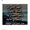 Areej-altuwairqi (@001rema) Twitter