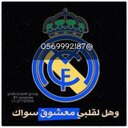 أمل القحطاني (@0569992187) Twitter
