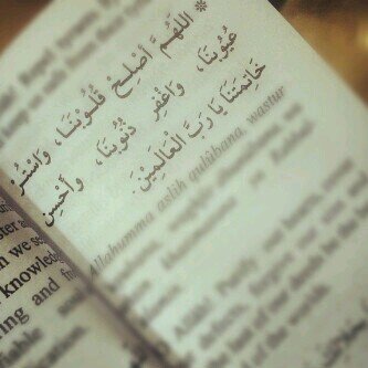 يارب اغفر لي كل ذنوبي و غفر له ♡