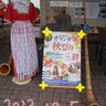 kagamishoukou's profile picture. 福島県にある鏡石町商工会です！
イベント情報など各種情報をお届けします！