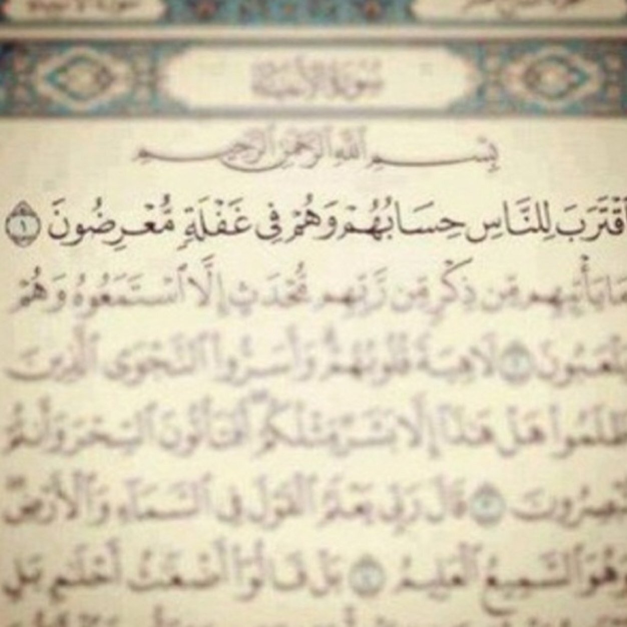 ✩آللهم آجعل هذآ من آلعلم آلنآفع،وتقبّلهُ صدقتةً عنّي وعن وآلِدآي،برحمتك يآ آرحم آلرآحمين ✩آفعل آلخير دووماً،فلآ تدري آي حسنه تُدْخلك آلجنّه✩ Instagram-eslam169