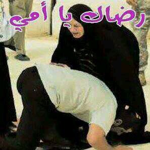 اللهم اني اسٲلك رضاك والجنة