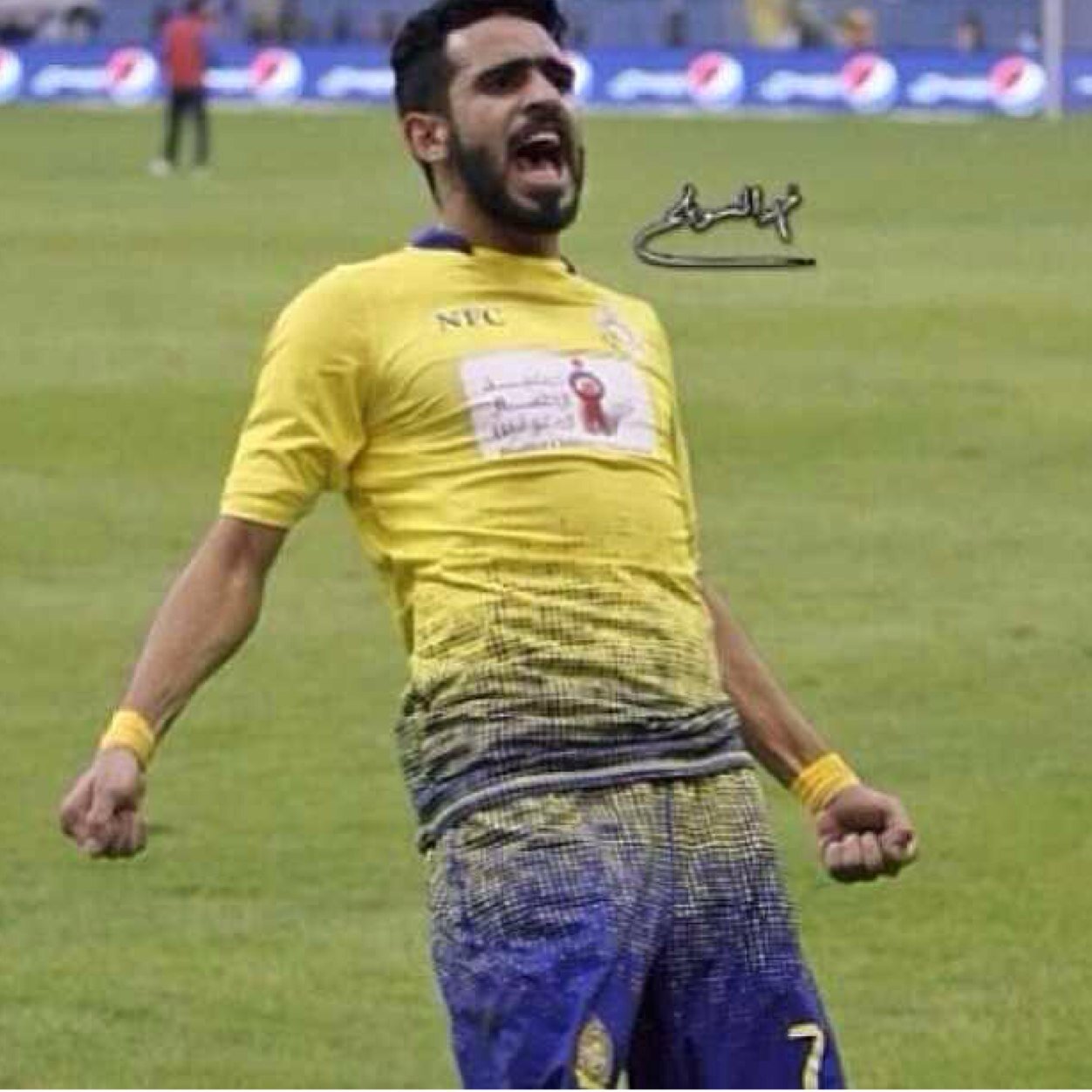 انا اشجع النصر.   الله ياجعله بلا مزض كرونه الهكره