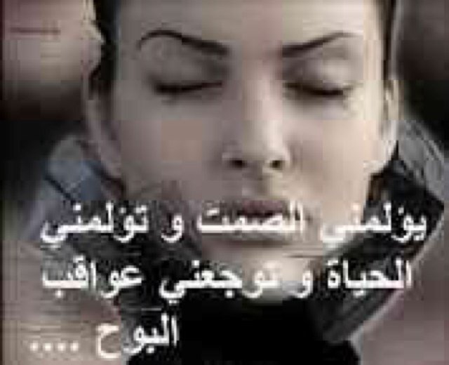 ‏​ﻟن ﺗﻋود וﻟﺣﯾιة ﻛﻣι ﻛιﻧت ، ﻓﻋش  ﯾوﻣک وﻟι ﺗﻧﻇر ﻟﻟﻣιﺿي ♡..♡