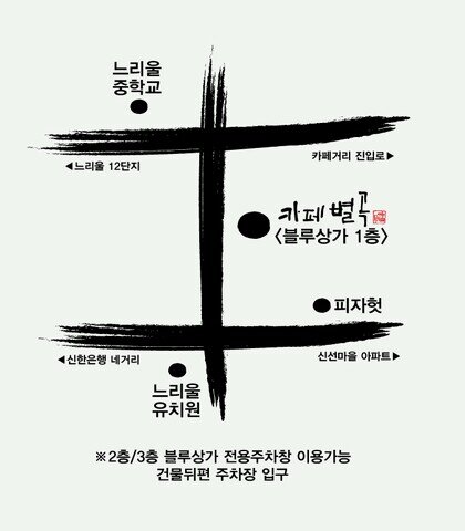 cafebyeolgok's profile picture. 대전 서구 관저동 느리울중학교 옆 카페거리 블루상가 1층 카페별곡입니다 / 대전 / 맛집 / 카페 / 데이트 / 앤틱잔 / 예쁜잔 / 커피 / 핸드드립 / 카야잼 / 토스트 / 디저트 / 분위기 좋은 카페 / 맛있는 커피집